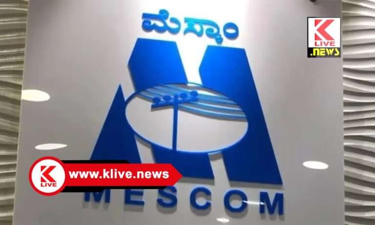 MESCOM ಡಿಸೆಂಬರ್ 5. ಶಿವಮೊಗ್ಗದ ಬಿಎಸ್ಎನ್ಎಲ್ ಭವನ ಸುತ್ತಮುತ್ತ ವಿದ್ಯುತ್ ಸರಬರಾಜು ವ್ಯತ್ಯಯ.ಮೆಸ್ಕಾಂ ಪ್ರಕಟಣೆ