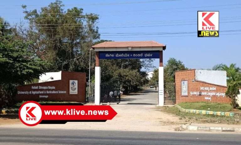 Keladi Shivappa Nayak University of Agriculture and Horticulture ಡಿ.15 ರಿಂದ ಒಂದು ತಿಂಗಳ ಅವಧಿಯ ಬೇಕರಿ ಉತ್ಪನ್ನಗಳ ತಯಾರಿಕಾ ಕೌಶಲ ತರಬೇತಿ