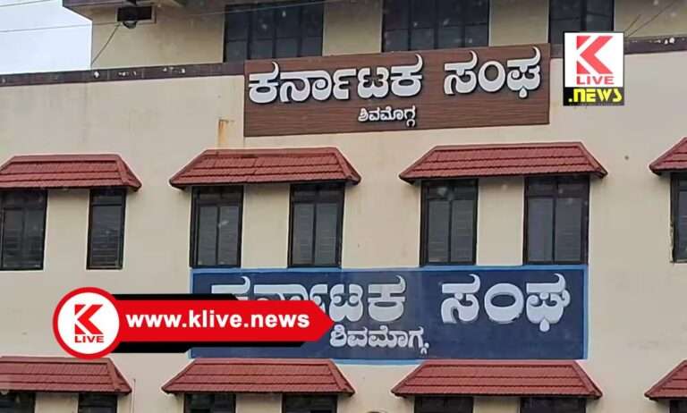 Karnataka Sangha Shivamogga ದಿ. ರಂಗನಾಯಕಮ್ಮ ಗಣೇಶರಾವ್ ಸ್ಮಾರಕ ಕನ್ನಡ ಭಾವಗೀತೆ ಗಾಯನ ಸ್ಪರ್ಧೆ: ವಿಜೇತರಿಗೆ ಬಹುಮಾನ ವಿತರಣೆ