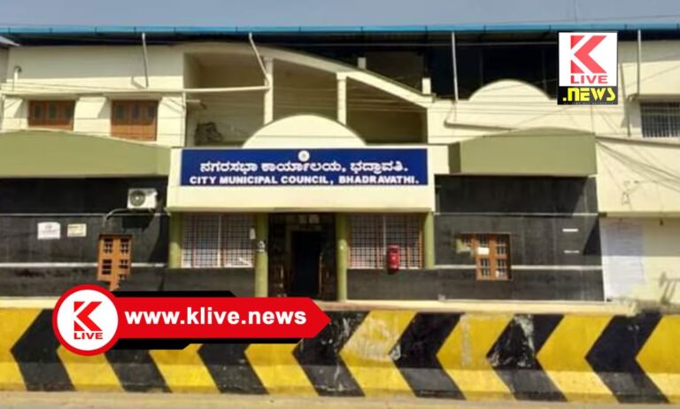 Bhadravathi City Municipal Council ಬೀದಿ ನಾಯಿಗಳ ಉಪಟಳ: ನಿಯಂತ್ರಣಕ್ಕೆ ಸುಪ್ರೀಂ ಆದೇಶ ಪಾಲಿಸಲಾಗುವುದು- ಭದ್ರಾವತಿ ಪುರಸಭೆ ಪ್ರಕಟಣೆ
