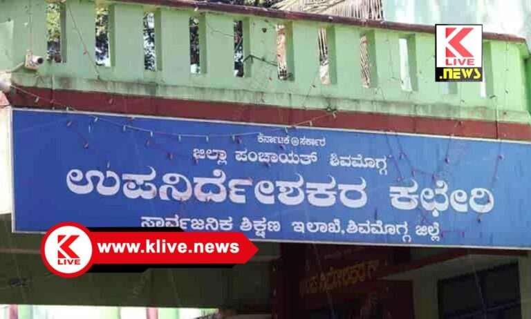 ಡಿಸೆಂಬರ್ 12. ಶಿವಮೊಗ್ಗ ಬಿ.ಹೆಚ್.ರಸ್ತೆಯ ಸ.ಹಿ.ಪ್ರಾಥಮಿಕ ಶಾಲೆಯಲ್ಲಿ ವಿಶೇಷ ಚೇತನ ವಿದ್ಯಾರ್ಥಿಗಳಿಗೆ ಉಚಿತ ವೈದ್ಯಕೀಯ ತಪಾಸಣೆ