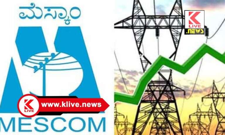 MESCOM ಡಿಸೆಂಬರ್ 17. ಆಯನೂರು ಸುತ್ತಮುತ್ತ ವಿದ್ಯುತ್ ಸರಬರಾಜು ವ್ಯತ್ಯಯ