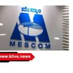 ಡಿಸೆಂಬರ್ 18. ಶಿವಮೊಗ್ಗ ಮೆಸ್ಕಾಂ ಗ್ರಾಮೀಣ ಉಪವಿಭಾಗ ಕಛೇರಿಯಲ್ಲಿ ಜನಸಂಪರ್ಕ ಸಭೆ