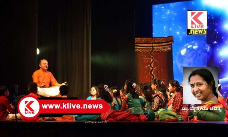 Klive Special Article ಗೀತ ನೃತ್ಯಗಳ ಮೂಲಕ ಮನಸೆಳೆದ ಶ್ರೀಶಾರದಾ ಸಂಗೀತ- ನೃತ್ಯ ವಿದ್ಯಾಲಯದ ರಂಗ ಪ್ರಸ್ತುತಿ