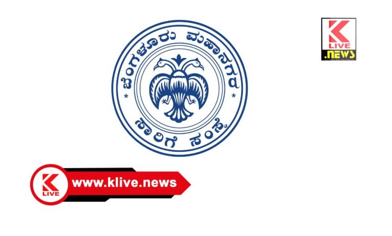 Bengaluru Metropolitan Transport Corporation ಬೆಂಗಳೂರ ಮಹಾನಗರ ಭೂ ಸಾರಿಗೆ ಪ್ರಾಧಿಕಾರ (ತಿದ್ದುಪಡಿ) ವಿಧೇಯಕ-2025ಕ್ಕೆ ಪರಿಷತ್ತಿನಲ್ಲಿ ಅಂಗೀಕಾರ