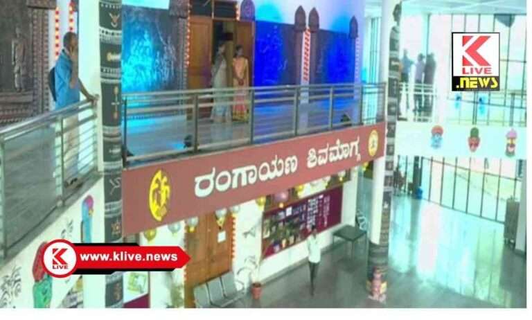 Rangayana Shimoga ಜನವರಿ 14 ರಿಂದ ನಾಟಕ ಪ್ರಿಯರಿಗೆ ರಂಗಾಯಣದಲ್ಲಿ ರಂಗ-ರಸದೌತಣ