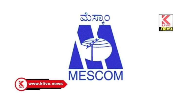 MESCOM ಜನವರಿ 22. ಶಿವಮೊಗ್ಗದ ಸರ್.ಎಂ.ವಿ‌.ರಸ್ತೆ ಸುತ್ತಮುತ್ತ ವಿದ್ಯುತ್ ನಿಲುಗಡೆ