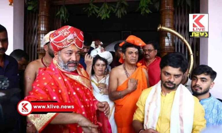 ಬೆಜ್ಜವಳ್ಳಿಯಲ್ಲಿ ಇರುಮುಡಿ ಅರ್ಪಿಸಿದ ನಟ ಶಿವರಾಜ್ ದಂಪತಿ