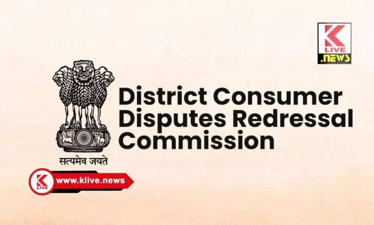 District Consumer Disputes Redressal Commission ಅನಾರೋಗ್ಯದ ಕೋಳಿಮರಿ ವಿತರಣೆ.ಗ್ರಾಹಕರಿಗೆ ಪರಿಹಾರ ನೀಡಲು ಕೋರ್ಮಲ ಹ್ಯಾಚರೀಸ್ ಗೆ ಆದೇಶ