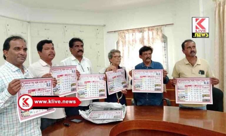 State Newspaper Distributors Association ರಾಜ್ಯ ಪತ್ರಿಕಾ ವಿತರಕರ ಒಕ್ಕೂಟದಿಂದ ಕ್ಯಾಲೆಂಡರ್ ಬಿಡುಗಡೆ.
