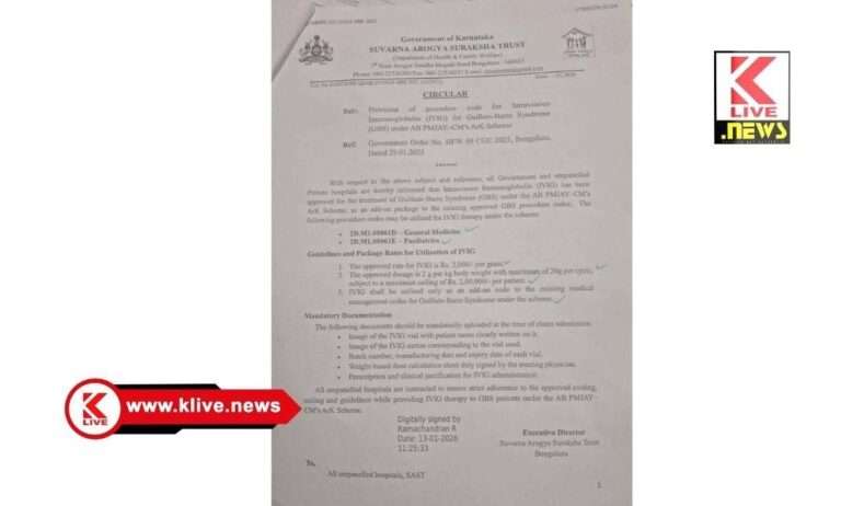 Dinesh Gundu Rao ನರಮಂಡಲ ಕಾಯಿಲೆ “ಗಿಲೆನ್ ಬಾರಿ” ಗೆ ಆಯುಷ್ಮಾನ್ ಭಾರತ್- ಆರೋಗ್ಯ ಕರ್ನಾಟಕ ಯೋಜನೆ ವ್ಯಾಪ್ತಿಗೆ- ಸಚಿವ ದಿನೇಶ್ ಗುಂಡೂರಾವ್.