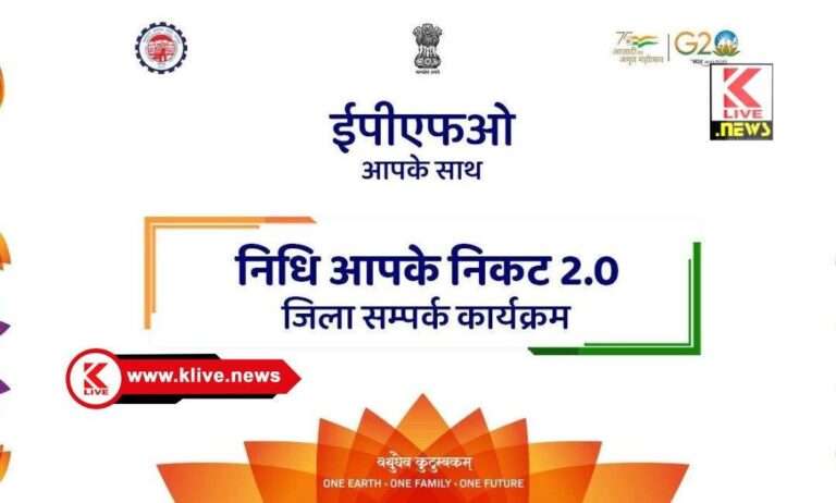 Nidhi Apke Nikat ಜ. 27ಕ್ಕೆ ನಿಧಿ ಆಪ್ಕೆ ನಿಕಟ್ ಕಾರ್ಯಕ್ರಮ