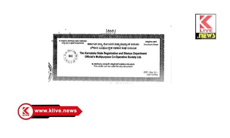 Shimoga District Registration and Stamps Department ಡಿಜಿಟಲ್ ಇ- ಸ್ಟಾಂಪ್ ವ್ಯವಸ್ಥೆ ಜಾರಿಗೆ ಎಲ್ಲಾ ಉಪನೋಂದಣಿ ಕಛೇರಿಗಳಲ್ಲಿ ತರಬೇತಿ‌ ಕಾರ್ಯ