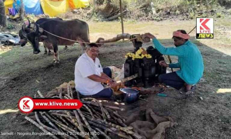 ಬಿದನೂರಿನ ಬೆಲ್ಲ, ಸವಿಯಿರಿ ಎಲ್ಲ