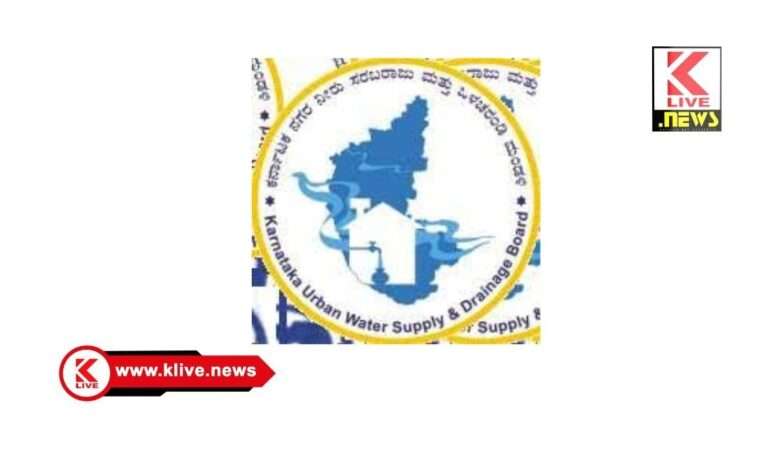 Shivamogga City Water Supply and Drainage Board ನೀರಿನ ಕಂದಾಯ ಸ್ವೀಕೃತಿಗೆ ಜನವರಿ 11 ರಂದು ಕೆಲವು ಸ್ಥಳಗಳಲ್ಲಿ ವಿಶೇಷ ಕೌಂಟರ್