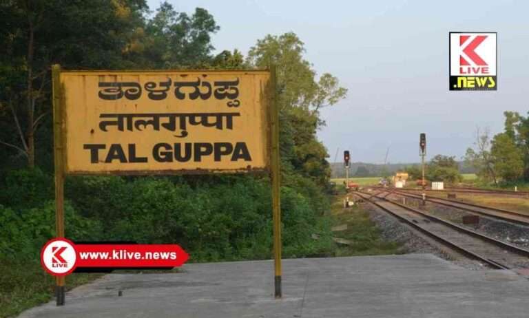 Department of Railway ಸಂಕ್ರಾಂತಿ ವಿಶೇಷ ತಾಳಗುಪ್ಪ- ಯಶವಂತಪುರ ನಡುವೆ ವಿಶೇಷ ರೈಲುಗಳ ಸಂಚಾರ