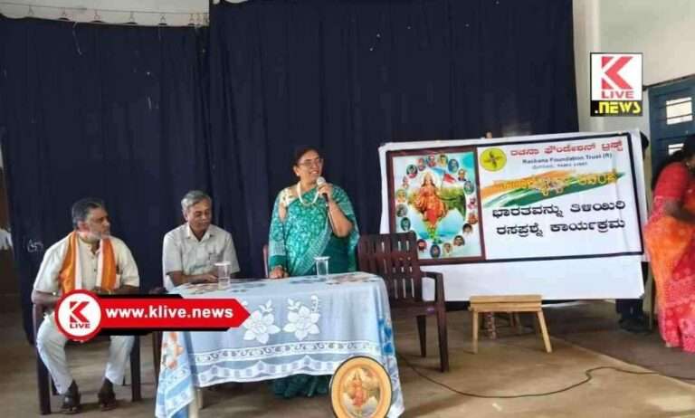 Rajana Foundation Trust ಭಾರತವನ್ನು ತಿಳಿಯಿರಿ – ಪ್ರೌಢಶಾಲಾ ಮಟ್ಟದ ರಸಪ್ರಶ್ನೆ ಸ್ಪರ್ಧೆ
