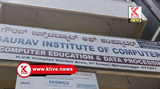Gaurav Institute of Computers ಮೂರು ತಿಂಗಳ ಅವಧಿಯ ಉಚಿತ ಕೃತಕ ಬುದ್ಧಿಮತ್ತೆ ( ಎಐ) ಬಗ್ಗೆ ವಿದ್ಯಾರ್ಥಿಗಳಿಗೆ ತರಬೇತಿ.