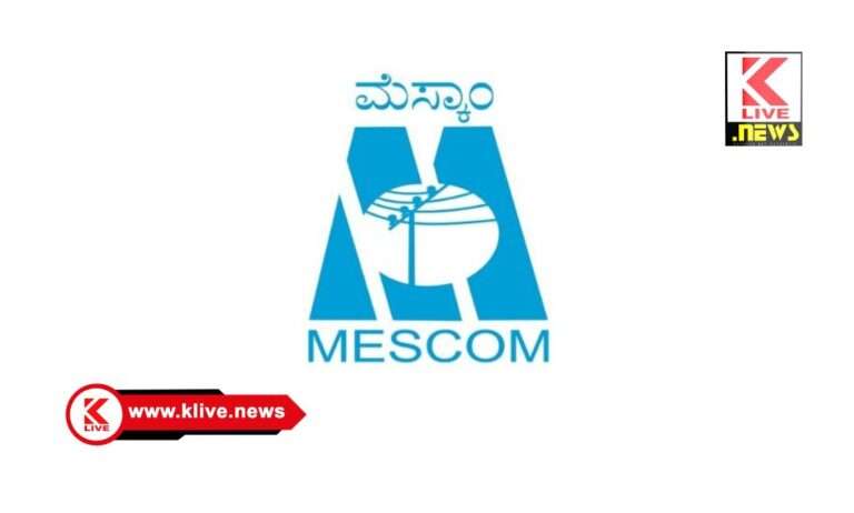 MESCOM ಜನವರಿ.7. ತಾವರೆ ಚಟ್ನಳ್ಳಿ ಸುತ್ತಮುತ್ತ ವಿದ್ಯುತ್ ಸರಬರಾಜು ಇಲ್ಲ,  ಮೆಸ್ಕಾಂ‌ ಮಾಹಿತಿ