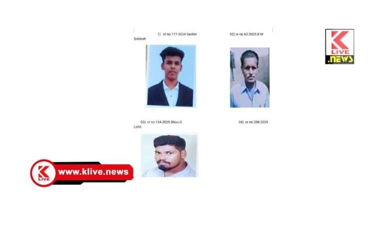 Shivamogga Police ಕಾಣೆಯಾಗಿದ್ದಾರೆ : ಸುಳಿವು ನೀಡಲು ಮನವಿ