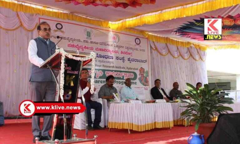 ಮಾಂಸ ಮತ್ತು ಹಾಲು ಉತ್ಪಾದನೆಯಲ್ಲಿ ಸುರಕ್ಷತಾ ಅಭ್ಯಾಸ ಕ್ರಮಗಳು ಕುರಿತು ರೈತರ ಜಾಗೃತಿ ಕಾರ್ಯಕ್ರಮ