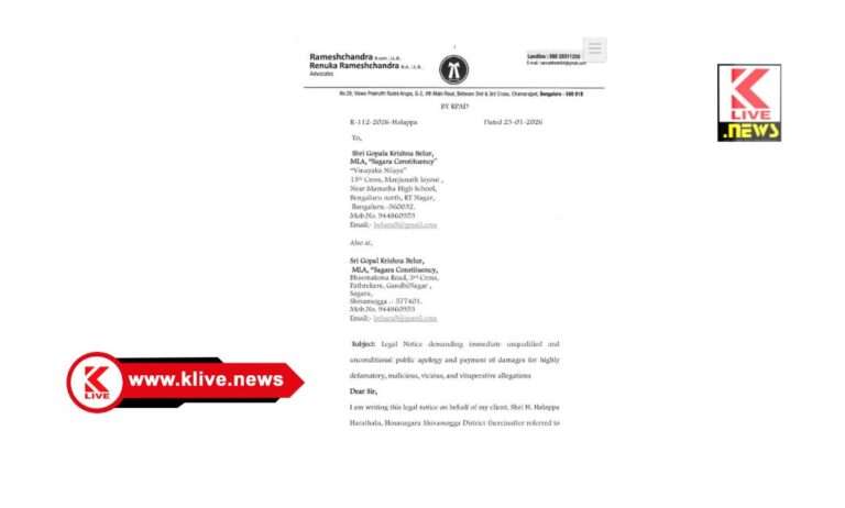 ಶಾಸಕ ಬೇಳೂರು ಗೋಪಾಲಕೃಷ್ಣ ವಿರುದ್ಧ ಮಾನನಷ್ಟ ಮೊಕದ್ದಮೆ ನೋಟಿಸ್: ಹರತಾಳು ಹಾಲಪ್ಪ