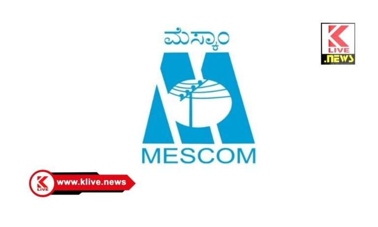 MESCOM ಜನವರಿ 16. ಶಿರಾಳಕೊಪ್ಪ ಮೆಸ್ಕಾಂ ಜನ ಸಂಪರ್ಕ ಸಭೆ