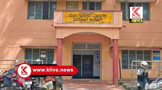 Shimoga News ವೈಯಕ್ತಿಕ ವಿಮಾ ಮೊತ್ತ ನೀಡಲು ಗ್ರಾಹಕ ಆಯೋಗ ಆದೇಶ.