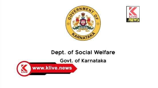 Social Welfare Department ಶುಲ್ಕ ಮರುಪಾವತಿ ಯೋಜನೆ ಸೌಲಭ್ಯ.ಆನ್ ಲೈನ್ ಅರ್ಜಿ ಸಲ್ಲಿಕೆ ಅವಧಿ ವಿಸ್ತರಣೆ