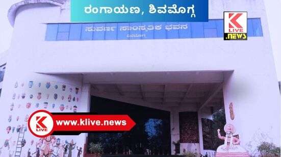 Shivamogga Rangayana “ಸ್ವಾತಂತ್ರ್ಯದ ಓಟ” ನಾಟಕದಲ್ಲಿ ಅಭಿನಯಿಸಲು ಅರ್ಜಿ ಸಲ್ಲಿಸಿದವರಿಗೆ ಸಂದರ್ಶನಕ್ಕೆ ಕರೆ.