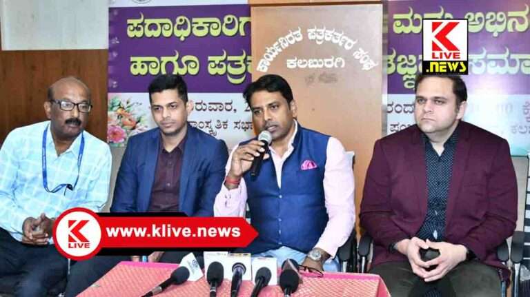JNNCE ವಿಶ್ವದರ್ಜೆಯ ಮೂಳೆ ಚಿಕಿತ್ಸೆ ನೀಡಿದ ಕಲ್ಬುರ್ಗಿ ನಾರಾಯಣ ಹೆಲ್ತ್ ಸಿಟಿ ಆಸ್ಪತ್ರೆ ವೈದ್ಯರ ತಂಡ.