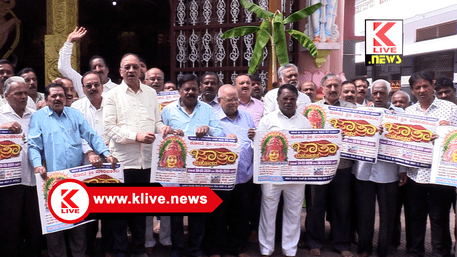 Marikamba Jatra 2026 ಮಾರಿಕಾಂಬ ಜಾತ್ರೆ ಫೆಬ್ರವರಿ 24 ರಿಂದ 28 ವರೆಗೆ ಆಯೋಜನೆ. ಅದ್ಧೂರಿ ಉತ್ಸವದ ಪೋಸ್ಟರ್ ಬಿಡುಗಡೆ.