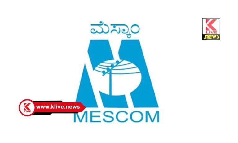 ಫೆಬ್ರವರಿ 17 &18 . ಶಿವಮೊಗ್ಗದ ಚನ್ನಪ್ಪ ಲೇಔಟ್ ಸುತ್ತಮುತ್ತ ವಿದ್ಯುತ್ ನಿಲುಗಡೆ ಮೆಸ್ಕಾಂ ಪ್ರಕಟಣೆ