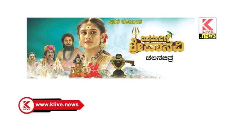 ಫೆ.21.ವೀರಭದ್ರ ಟಾಕೀಸ್‌ನಲ್ಲಿಶ್ರೀ ವಾಸವಿ ಚಲನಚಿತ್ರ ಪ್ರದರ್ಶನ