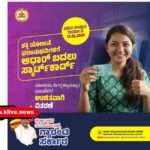 ಇನ್ನುಮುಂದೆ ಫ್ರೀ ಬಸ್ ಪ್ರಯಾಣಕ್ಕೆ ಆಧಾರ್ ಕಾರ್ಡ್ ಬದಲಿಗೆ ಸ್ಮಾರ್ಟ್ ಕಾರ್ಡ್