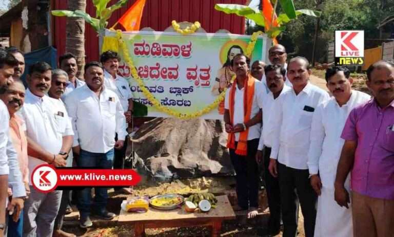 ಕ್ರಾಂತಿಕಾರಿ ಕಾಯಕಯೋಗಿ ಶರಣ ಮಡಿವಾಳ ಮಾಚಿದೇವ- ಗುಡ್ಡಪ್ಪ ಜಡೆ