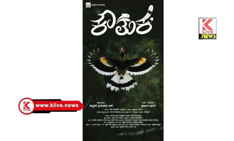 ಶಿವರಾತ್ರಿ ವಿಶೇಷ ಸಿನಿಮಾ, ಪ್ರಶಾಂತ್ ಸಾಗರ ನಿರ್ದೇಶನದ “ಕೌತುಕ” ಪ್ರದರ್ಶನ- ವಿನಯ್ , ಶಿವಮೊಗ್ಗ