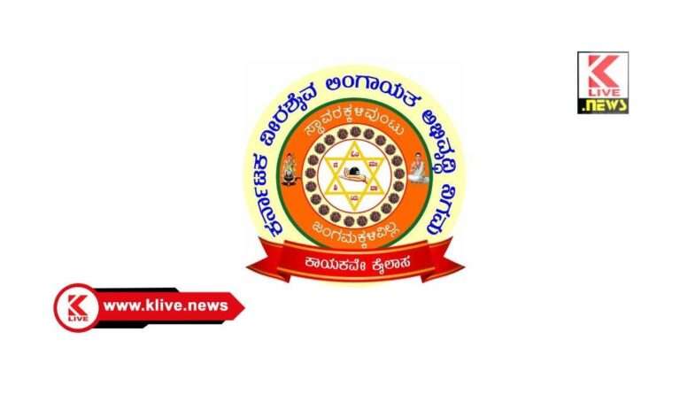 ವೀರಶೈವ ಲಿಂಗಾಯತ ಅಭಿವೃದ್ಧಿ ನಿಗಮದಿಂದ ಆಹಾರವಾಹಿನಿ ಸೌಲಭ್ಯ ಯೋಜನೆ: ಸಹಾಯಧನಕ್ಕೆ ಅರ್ಜಿ ಆಹ್ವಾನ