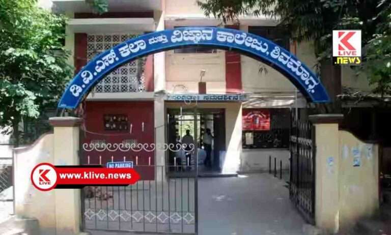 DVS College of Arts, Science and Commerce ಶಿವಮೊಗ್ಗದಲ್ಲಿ ಪದವಿ‌ ಕಾಲೇಜುಗಳ ಅಧ್ಯಾಪಕರಿಗೆ ಕಾರ್ಯಾಗಾರ