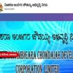 ಅಂಬಿಗರ ಚೌಡಯ್ಯ ಅಭಿವೃದ್ಧಿ ನಿಗಮದಿಂದ ಆಹಾರ ವಾಹಿನಿ ಸೌಲಭ್ಯ ಪ್ರಕಟಣೆ