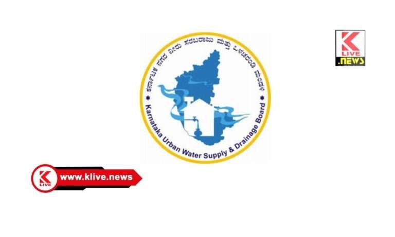 Water Supply and Drainage Board ನಿರುದ್ಯೋಗಿಗಳಿಗೆ ಸಿಹಿಸುದ್ದಿ!.                                         ಫೆ.21. ಶಿವಮೊಗ್ಗದಲ್ಲಿಉದ್ಯೋಗ ಮೇಳ