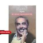 ಸಂತ ಶರೀಫರ ಕೃತಿಗಳನ್ನ ಕಟ್ಟಿ ಕೊಟ್ಟ ಭಟ್ಟರು