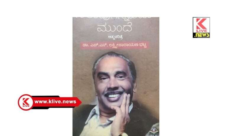 ಸಂತ ಶರೀಫರ ಕೃತಿಗಳನ್ನ ಕಟ್ಟಿ ಕೊಟ್ಟ ಭಟ್ಟರು