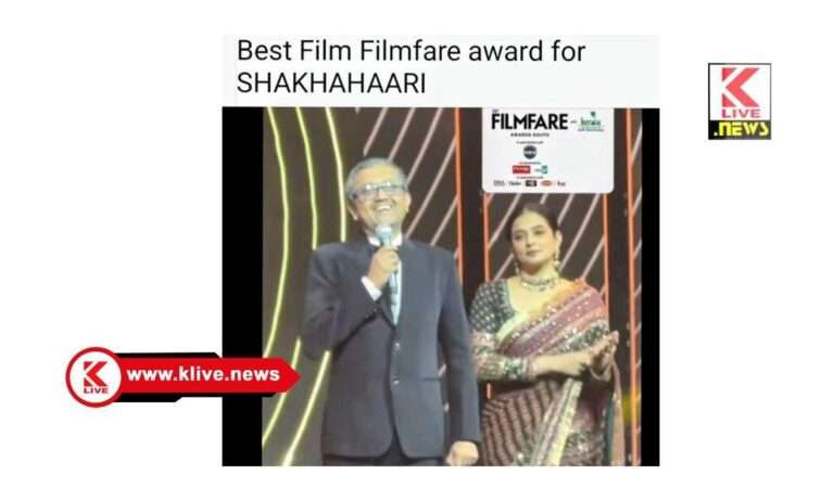 Shakahaari Film ಕನ್ನಡ ಚಿತ್ರ “ಶಾಖಾಹಾರಿ” ಗೆ ಫಿಲ್ಮ್ ಫೇರ್ ಅವಾರ್ಡ್