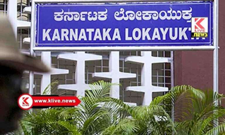 Karnataka Lokayukta Police ಸಾಗರದಲ್ಲಿ ಲೋಕಾಯುಕ್ತ ಪೊಲೀಸ್ ಜಿಲ್ಲಾ ಅಧಿಕಾರಿಗಳಿಂದ ಜನರ ಅಹವಾಲು ಸ್ವೀಕಾರ