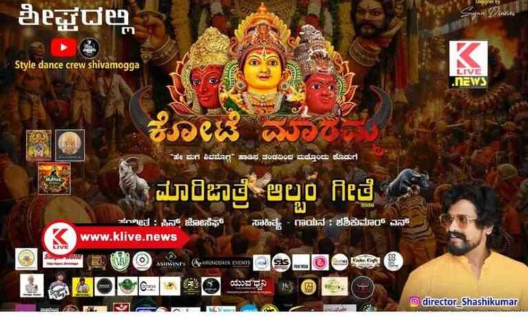 DC Shivamogga ಮಾರಿಕಾಂಬೆ ಜಾತ್ರೆ ಪ್ರಯುಕ್ತ ಸಾಗರದಲ್ಲಿ ವಾಹನ ಸಂಚಾರಿ ಮಾರ್ಗಗಳ ತಾತ್ಕಾಲಿಕ ಬದಲಾವಣೆ: ‘ಡೀಸಿ’ ಆದೇಶ