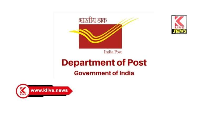 Department of Posts ಗ್ರಾಮೀಣ ಅಂಚೆ ಸೇವಕರ ನೇಮಕಾತಿಗೆ ಅರ್ಜಿ ಆಹ್ವಾನ