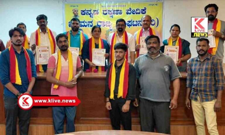 ಕರವೇ ಜನಮನ ರಾಜ್ಯ ಸಂಘಟನೆಯ ಪದಾಧಿಕಾರಿಗಳ ಪ್ರಮಾಣವಚನ ಸ್ವೀಕಾರ