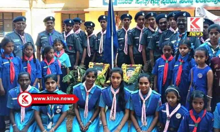 India Scouts and Guides ಶಿಕಾರಿಪುರದಲ್ಲಿ ಸ್ಕೌಟ್ & ಗೈಡ್ಸ್ ಸಂಸ್ಥಾಪಕರ ದಿನಾಚರಣೆ