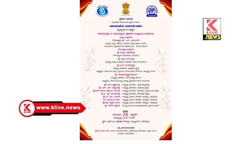 Akashvani Bhadravati ಶಿವಮೊಗ್ಗಕ್ಕೆ 10 ಕಿ,ವ್ಯಾ. ಶಕ್ತಿಯ ಎಫ್.ಎಂ.ಆಕಾಶವಾಣಿ ಕೇಂದ್ರ. ಫೆ. 26 ರಂದು ಲೋಕಾರ್ಪಣೆ